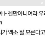 [EXO] 뭐다냐말이여방<b>구여</b>?