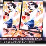 [콜로라도] 열도의 <b>위안부</b> 할머니 표현방법