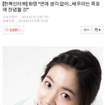 (빡침주의)<b>동정표</b> 얻어서 연기하려는 화영