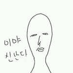 [블락비] <b>에라</b>이이년아 오ㅑ우지호사칭했다고말을해