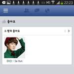 [EXO] <b>김지연</b>페북들어가봣거든?