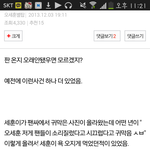 [EXO] 세훈귀막음