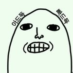 [블락비] <b>공학</b>은여자애들가식쩜