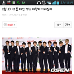 [EXO] 기사 왜 이딴식으로 씀?
