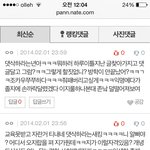 [시우민] 아 그리고 병먹금안하는 댓글들