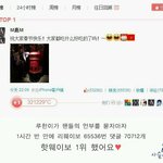 [루한] 경축 루하니웨이보는 <b>HOT</b>웨이보