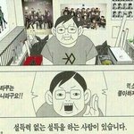 [EXO] 누가<b>내방</b>에몰카달아놈?