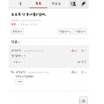 [시우민] 내닉으로댓많이쓰고다녔구나/슈밍슈밍으로병먹금당한웅녀들<b>와바</b>ㅠ