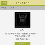 [BAP] 인증