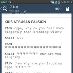 [크리스] 크리스 팬싸후기