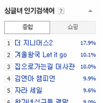 [시우민] 140202 2시 싱글녀 <b>인검</b>