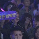 [백현] <b>타오</b> 근데 이거 왜 들고 있었던거야?  ㅋ