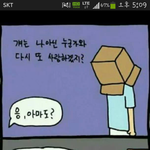 [헤어진후에] 안녕 나야