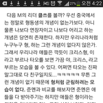 [크리스] 궁예글이긴 한데 참 공감가는 크리스 글