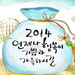 [<b>xoxo</b>] 새해 복 많이 받아 다들!