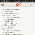 [읽어보셈] 김새론 <b>해명</b>