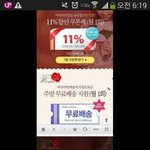 [유머] <b>11번가</b>의 남녀차별.jpg