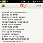 사진有)김새론 <b>해명</b>글올라옴