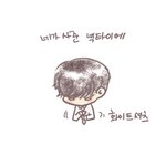 [<b>b1a4</b>] <b>b1a4</b> 일화팬앝 씹졸귀 빠순이들꼭봐라ㅠ