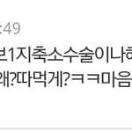 [EXO] 얘 진짜 엄마 없는듯 말하는 <b>수준</b>