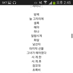 [샤이니] 샤이니<b>노래들</b>