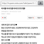 [EXO] 나 크리스톡에서 이글보고 감동받음