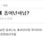네이트판 <b>익명</b>제 폐지해야하는거아닌가요