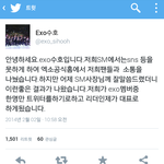 [수호] 수호 트위터 이거 진짜임???
