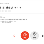 네이트판 <b>익명</b>제 폐지를 요청합니다