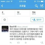 [exo] ㅋㅋㅋ수호<b>사칭</b> 패러딬ㅋㅋㅋㅋㅋ
