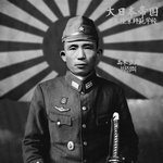 [시사<b>논평</b>] 박정희를 존경한다면 일본 군국주의를 숭배하라!