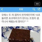 [<b>유머</b>] 오예스 맛있게 먹는방법.jpg