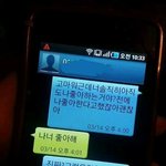 [유머] 초등학교 4학년의 문자.<b>jpg</b>