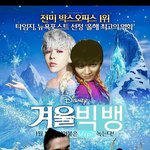 [빅뱅] 2014  온겨울을 <b>강타</b>할 영화가온다!