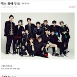 [EXO] 시우민 카이 팬이없어 ? ㅅㅂ ㅋㅋ