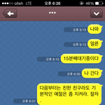 [이것좀봐줘] [카톡인증] 친구와의 약속시간 다툼... 누가 잘못된...