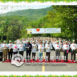 [걷기대회] 봄을 맞이하는 마음의 준비..장길자회장님의 사랑의 가족걷기대회...