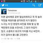 [<b>백현</b>] <b>백현</b>이 싸인 받은것으로도 모자라 파는애있네