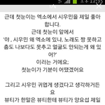 [exo] 짜증난다