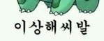 [블락비] ㅋㅋㅋ이<b>사진</b>도 지워질까ㅋㅋ