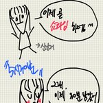 [도경수] 본격 도굥숭 거짓말 <b>들통</b>나는 만화