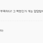[EXO] <b>톡선</b> 백줌 클라스ㄷㄷㄷㄷ