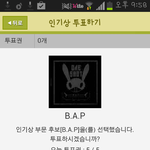 [BAP] 내주위 머글들 반응