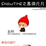 [크리스] Exo Showtime--허당  크리스 