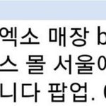 [카이] 인어들 비떱시떱 코엑스로 <b>이전</b>하는거 맞아?