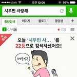 [시우민] 웅녀분들 정말 <b>대단</b>해...