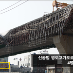 [시사토론] 새누리당이 <b>장악</b>한 부산 ‘토건족’의 실체