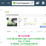 [백현] 다들백현이해피빈참여하구이찌?ㅋㅋㅋ