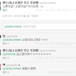 [EXO] 오세훈 <b>여친</b>썰 증거가져옴