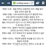 [백현] 백현이말이야..........<b>멤버</b>들